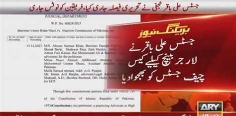 Decision in CoC violation reserved: ECP announces verdict in .